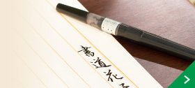 Japan Calligraphy Association
